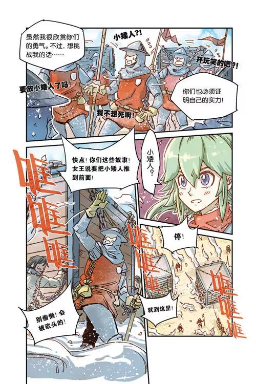 奧茲ORZ（廢棄） - 序章 - 1