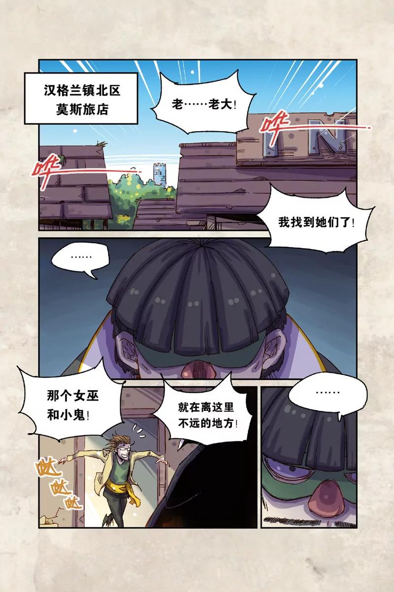 奧茲ORZ（廢棄） - 第六章（下） - 2