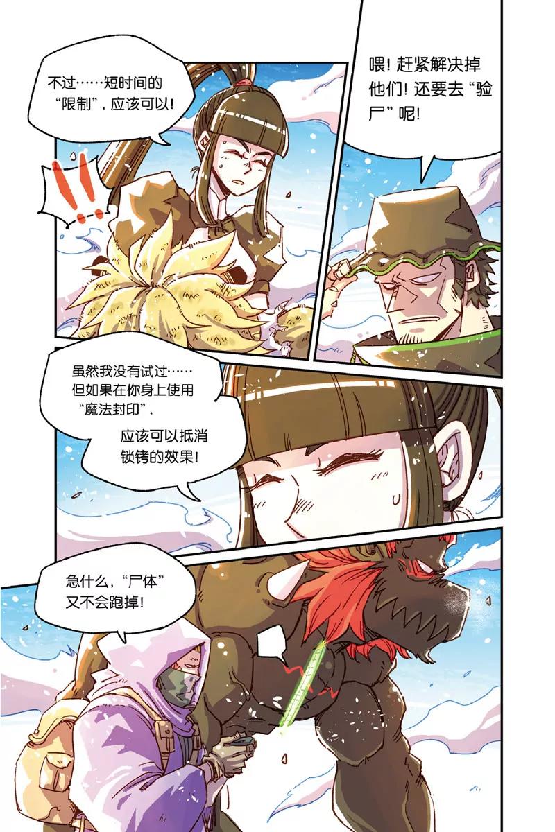 奧茲ORZ（廢棄） - 第十一章（下） - 2