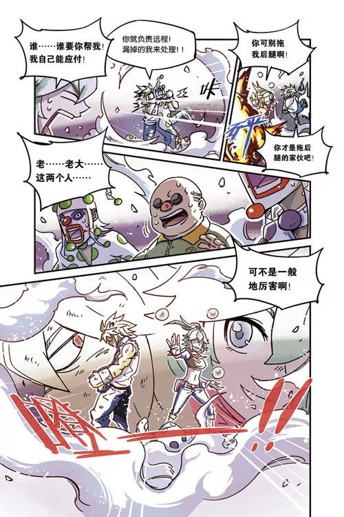 奧茲ORZ（廢棄） - 第一章（下） - 2