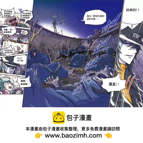 奧茲ORZ（廢棄） - 第一章（下） - 4