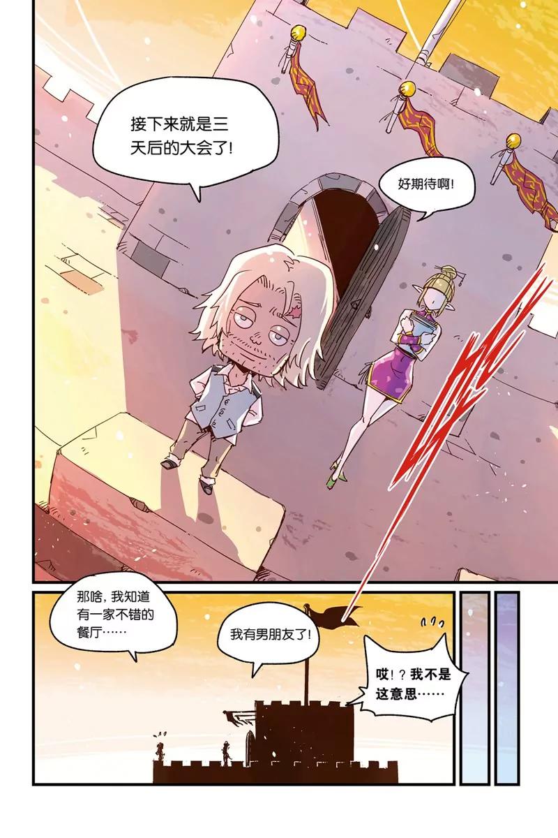 奧茲ORZ（廢棄） - 第十五章（下） - 1
