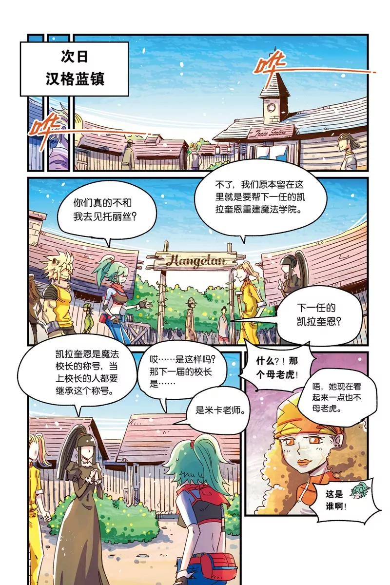 奧茲ORZ（廢棄） - 第十五章（下） - 2