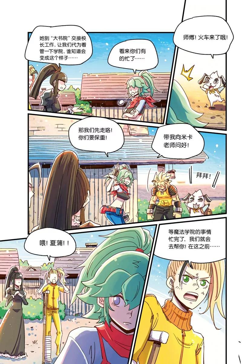 奧茲ORZ（廢棄） - 第十五章（下） - 3
