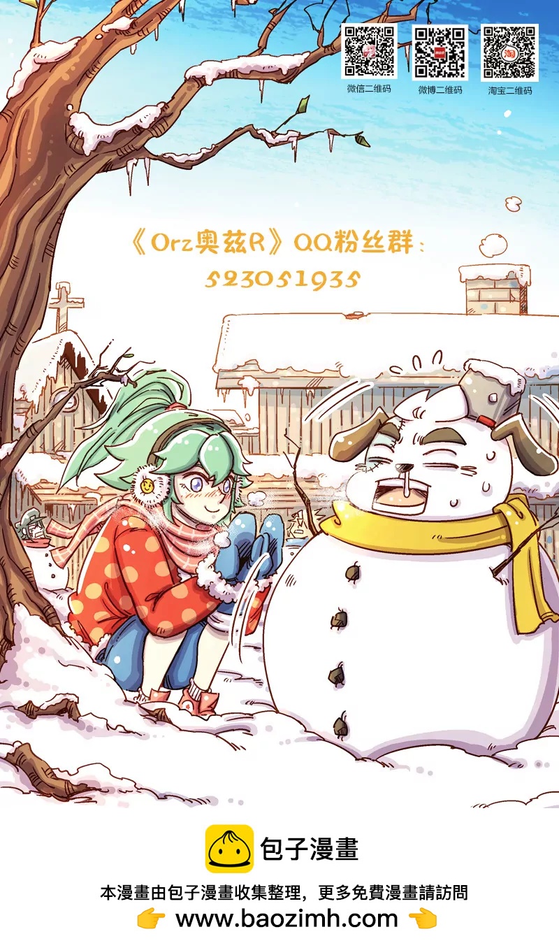 奧茲ORZ（廢棄） - 第十五章（下） - 1