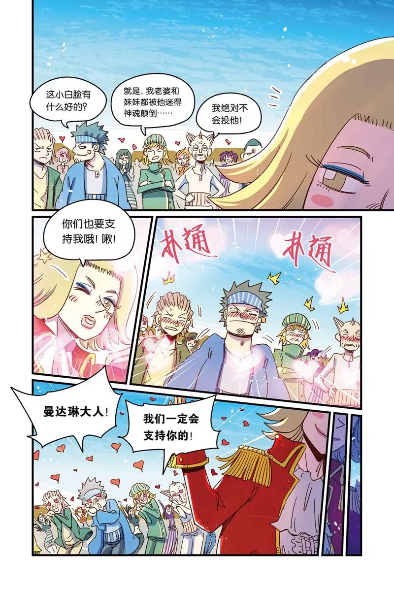 奧茲ORZ（廢棄） - 第十五章（下） - 4