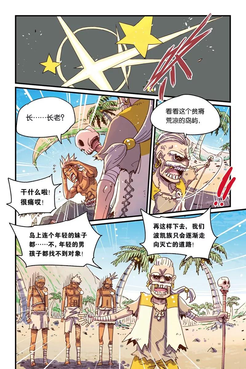 奧茲ORZ（廢棄） - 第十五章（下） - 2
