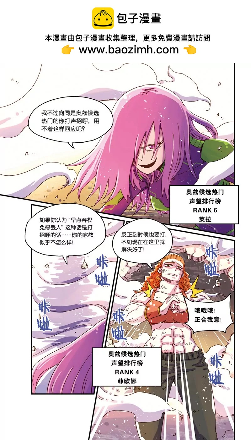 奧茲ORZ（廢棄） - 第十五章（下） - 1