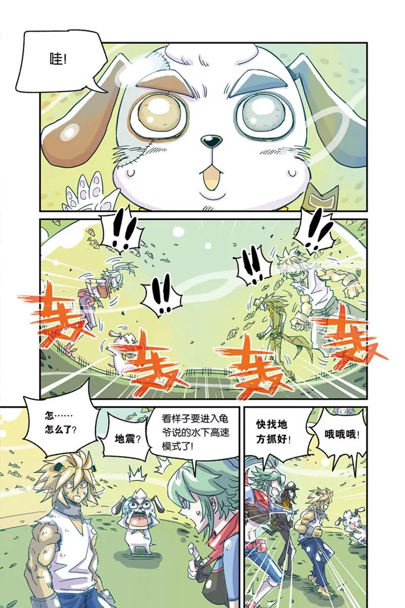 奧茲ORZ（廢棄） - 第三章（下） - 2