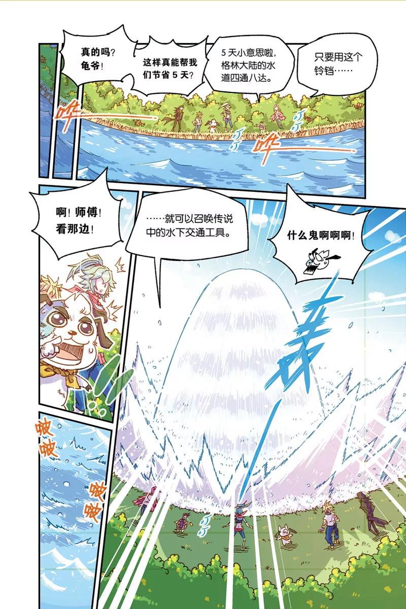 奧茲ORZ（廢棄） - 第三章（下） - 3