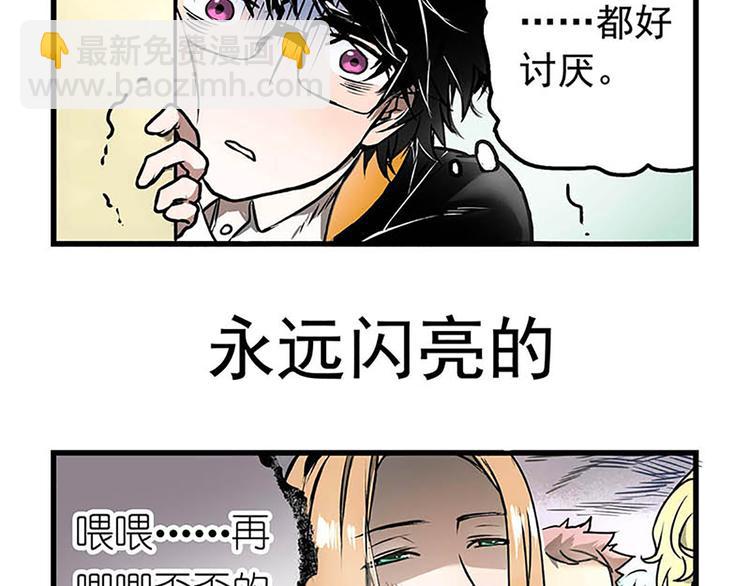 A PAGE一頁之間 - 序章+第1話+第2話(1/2) - 4