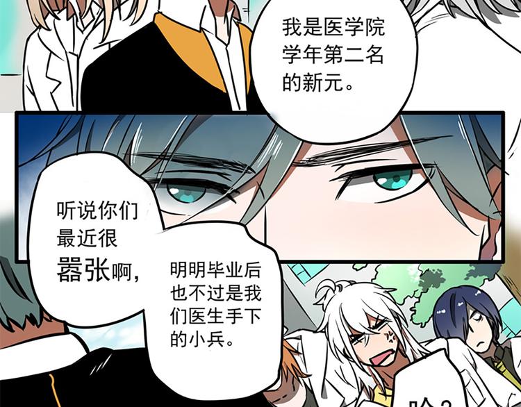 A PAGE一頁之間 - 第14話 - 6