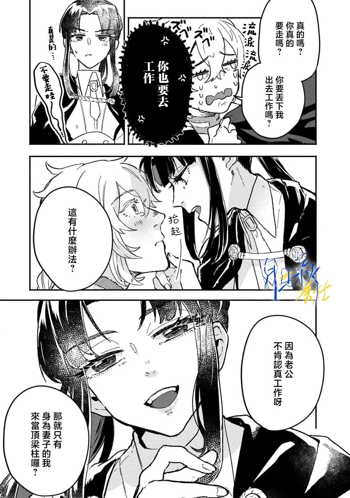 阿卡洛伊德的新娘 - 第02話 - 1