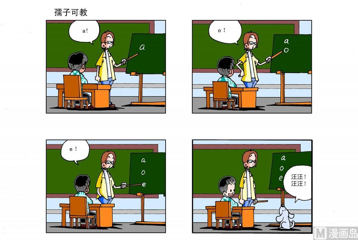 阿翹與貝拉 - 第13集 - 1