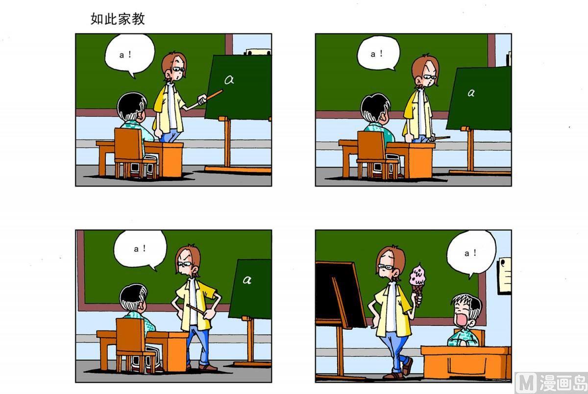 阿翹與貝拉 - 第13集 - 2