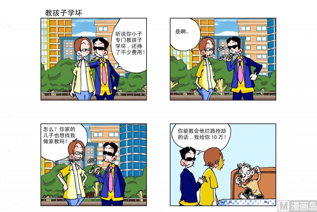 阿翹與貝拉 - 第13集 - 2