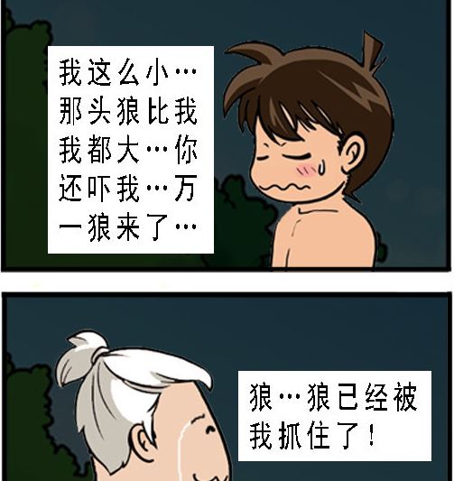 第001话 拜师学艺46