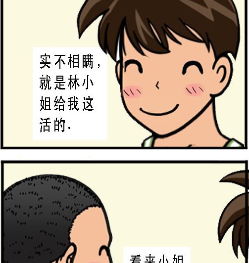 第003话 逼婚13