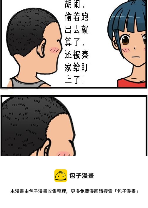 第003话 逼婚28