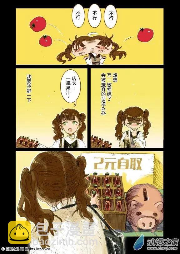 4月刊01上-第1话