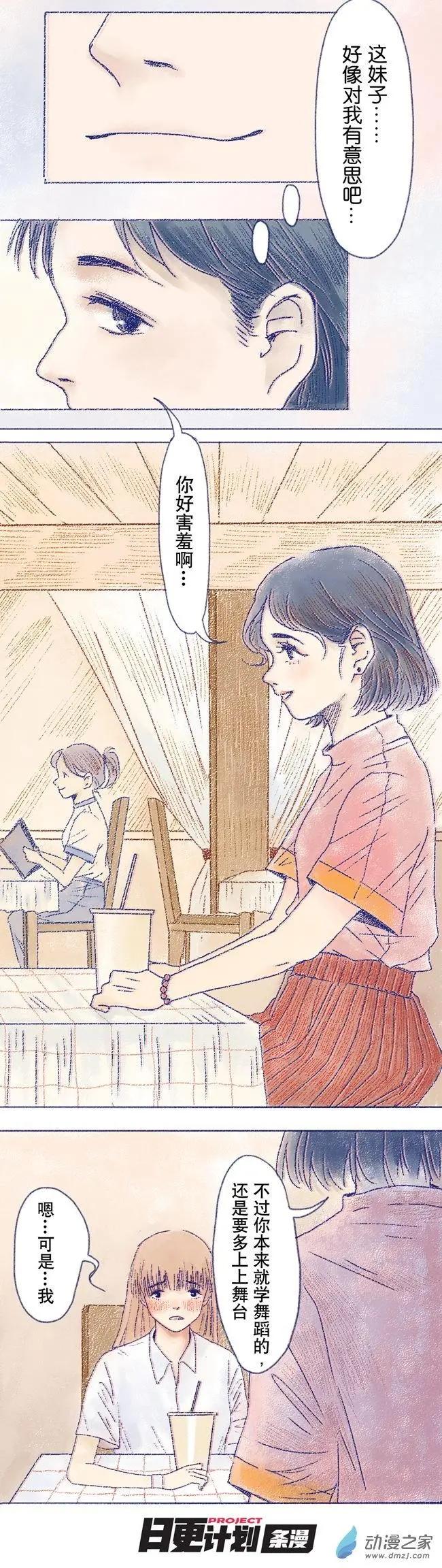 6月刊05(1/2)-第13话