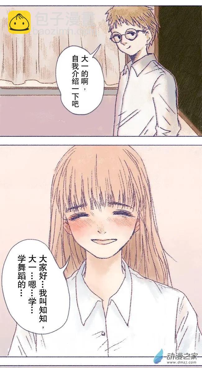 6月刊05(1/2)-第13话