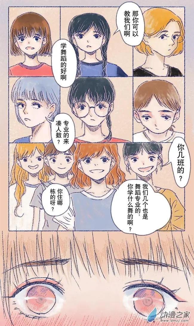 6月刊05(1/2)-第13话