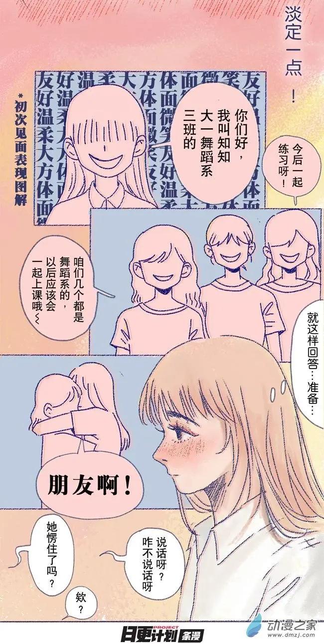 6月刊05(1/2)-第13话