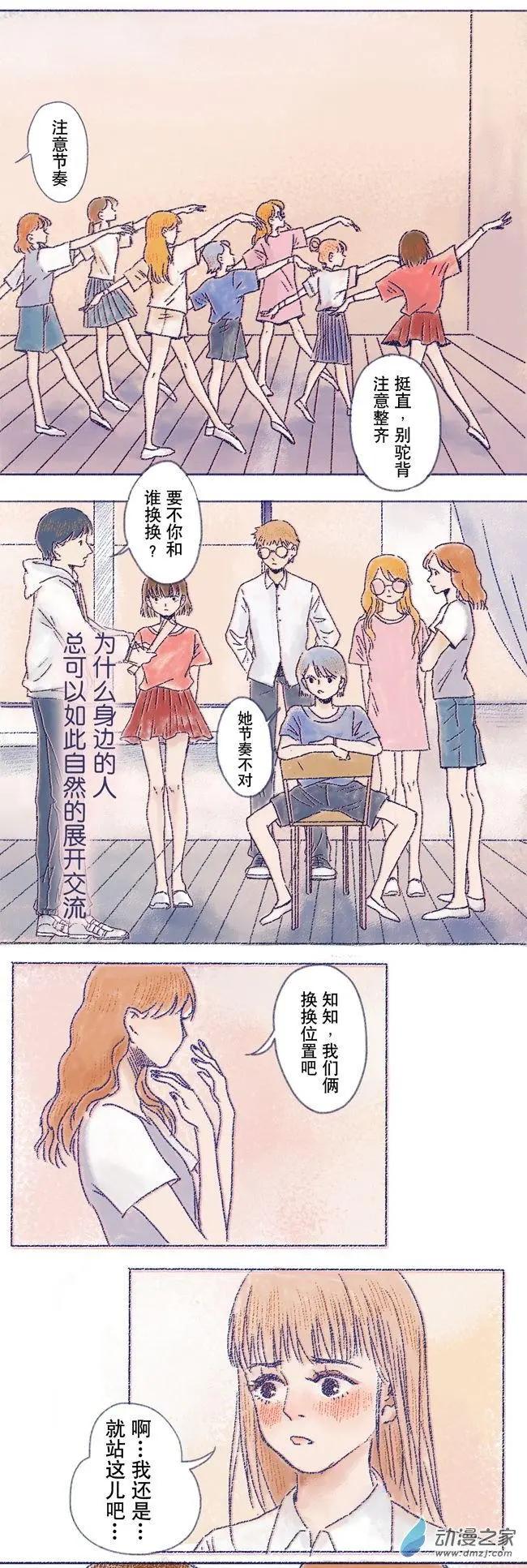 6月刊05(1/2)-第13话