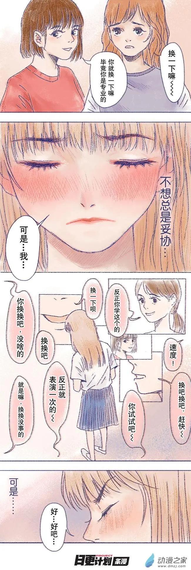 6月刊05(1/2)-第13话