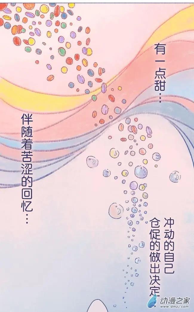 6月刊05(1/2)-第13话