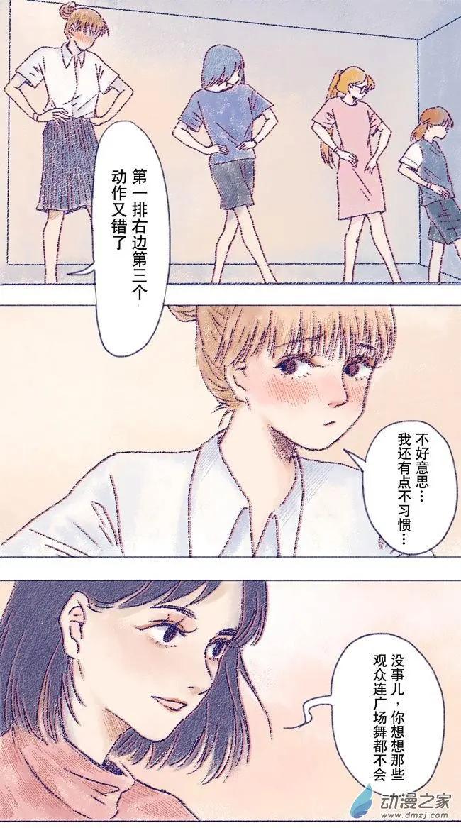 6月刊05(1/2)-第13话