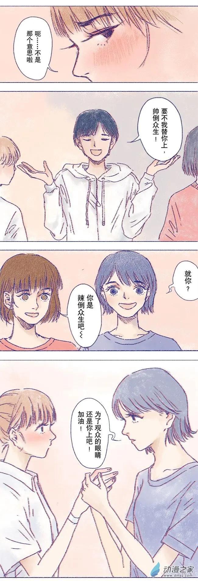 6月刊05(1/2)-第13话