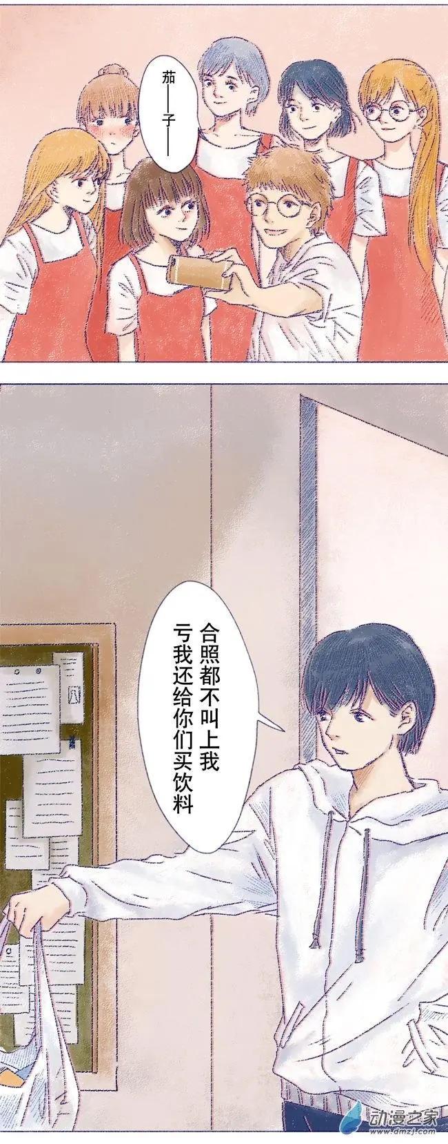 6月刊05(1/2)-第13话