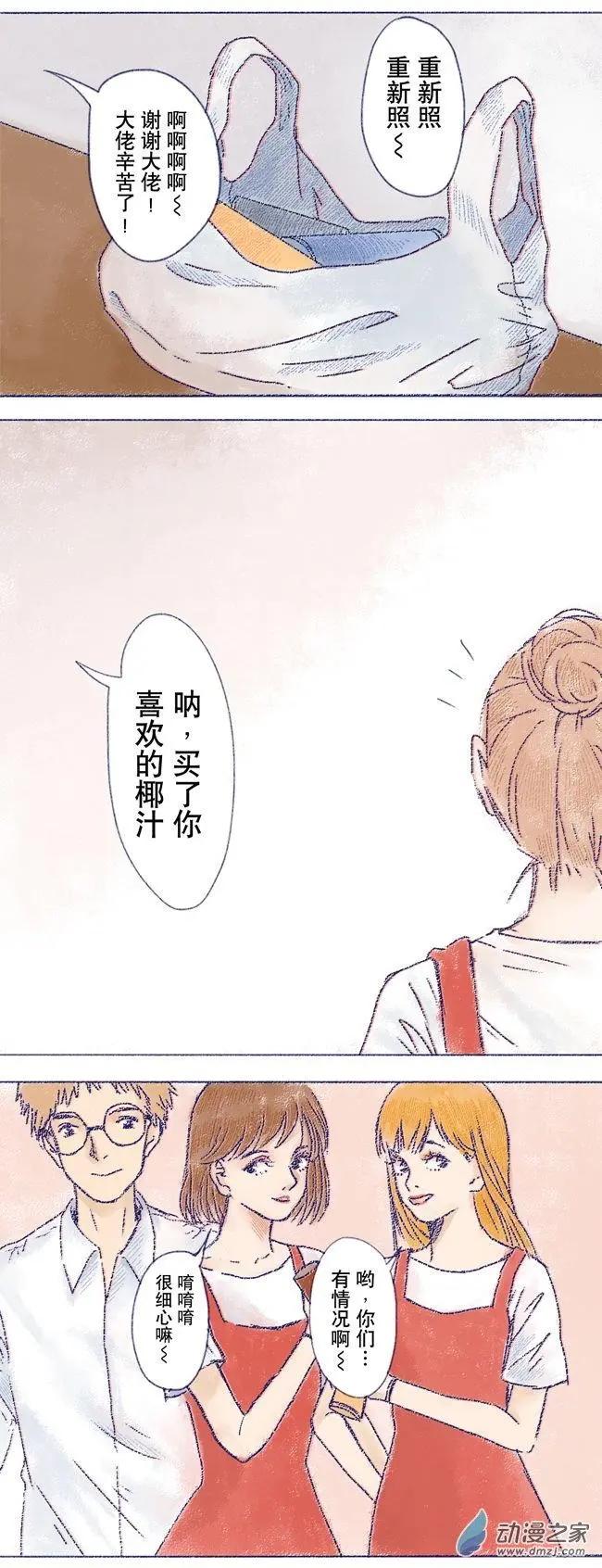 6月刊05(1/2)-第13话