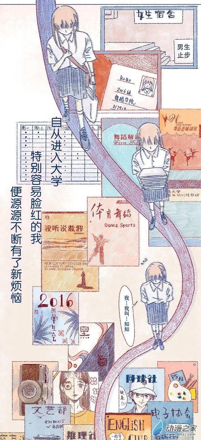 6月刊05(1/2)-第13话