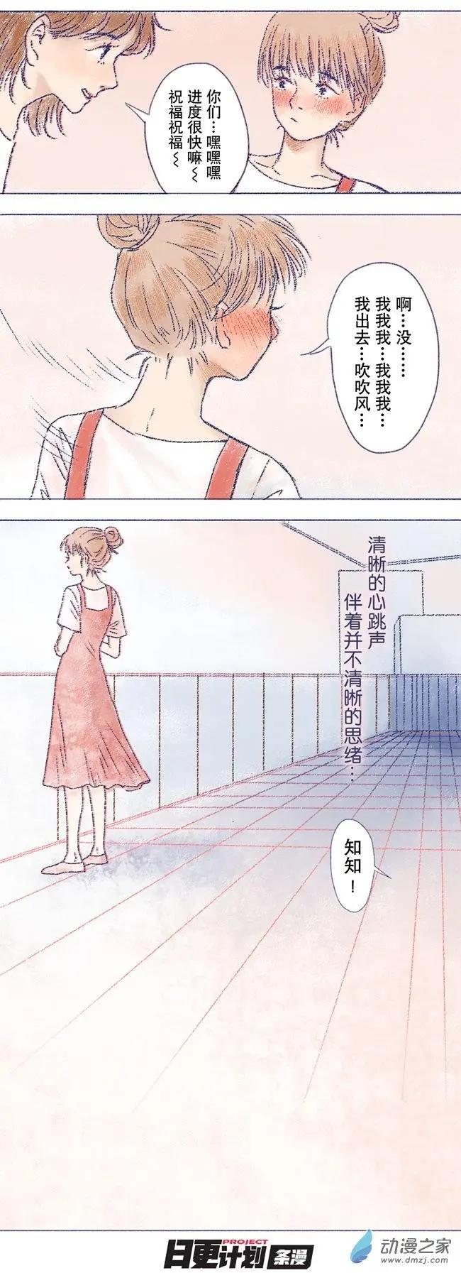 6月刊05(1/2)-第13话