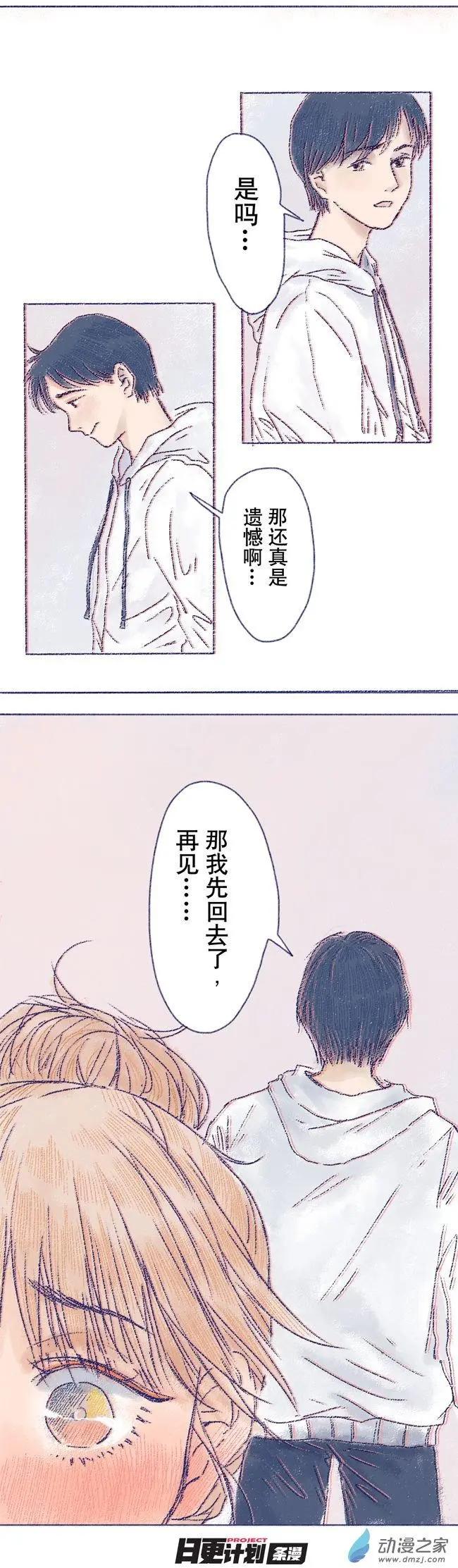 6月刊05(1/2)-第13话