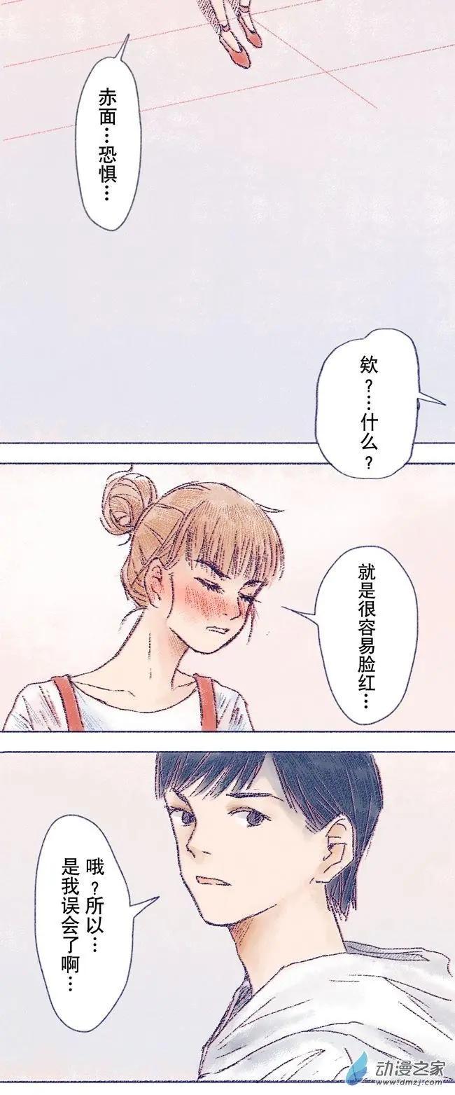 6月刊05(1/2)-第13话