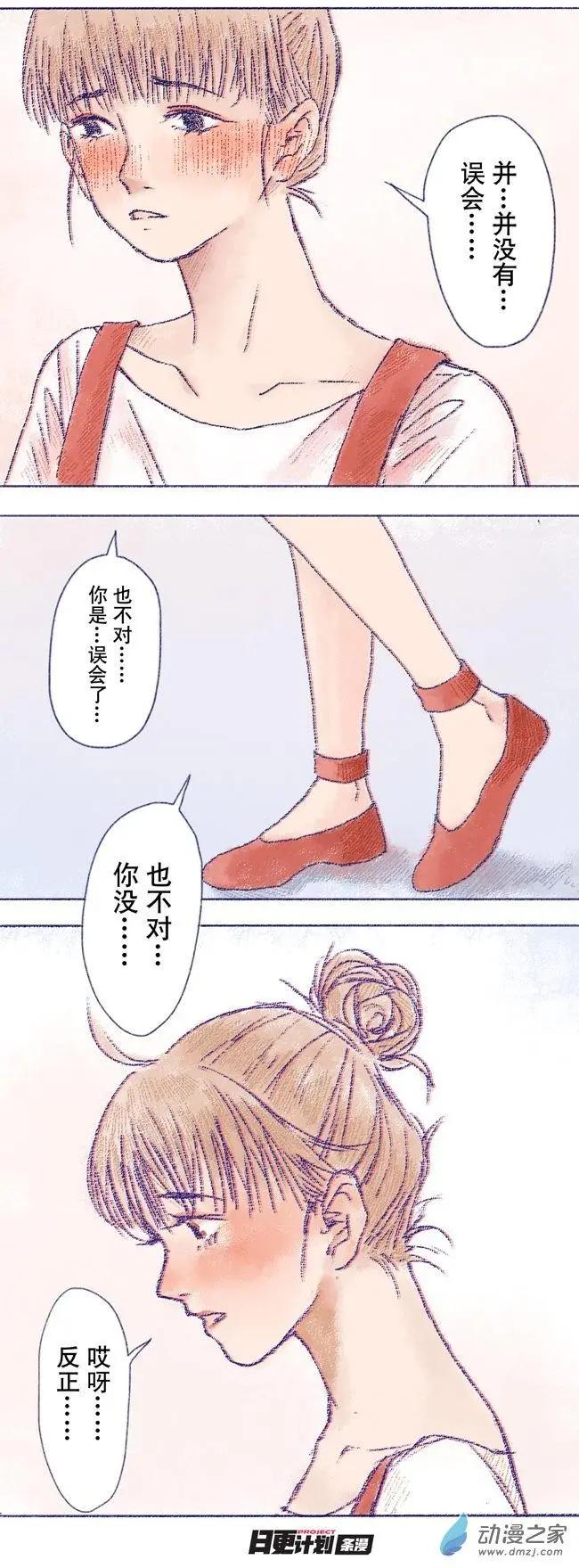 6月刊05(1/2)-第13话