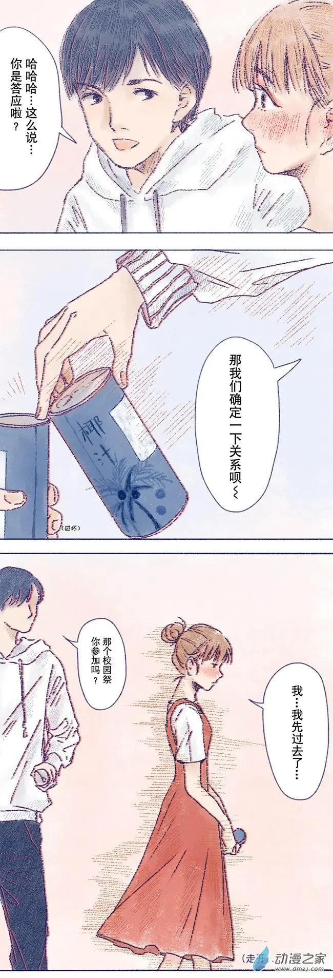 6月刊05(1/2)-第13话