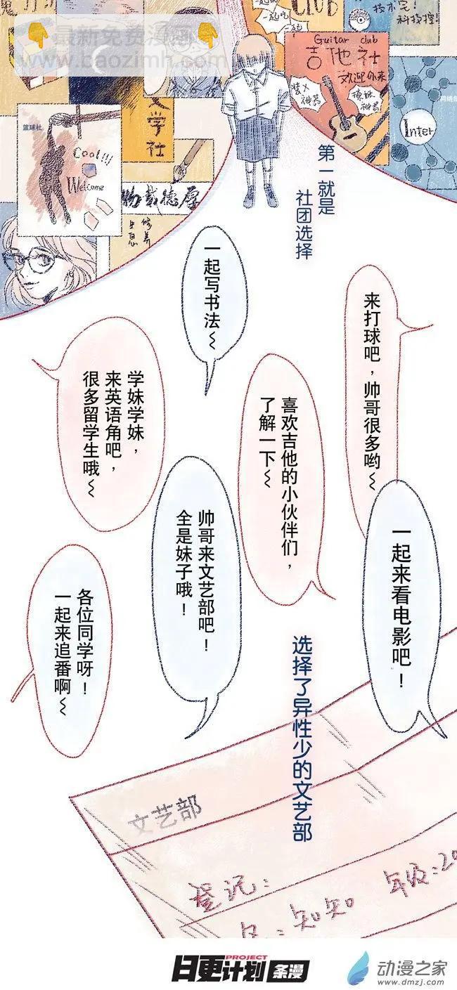 6月刊05(1/2)-第13话