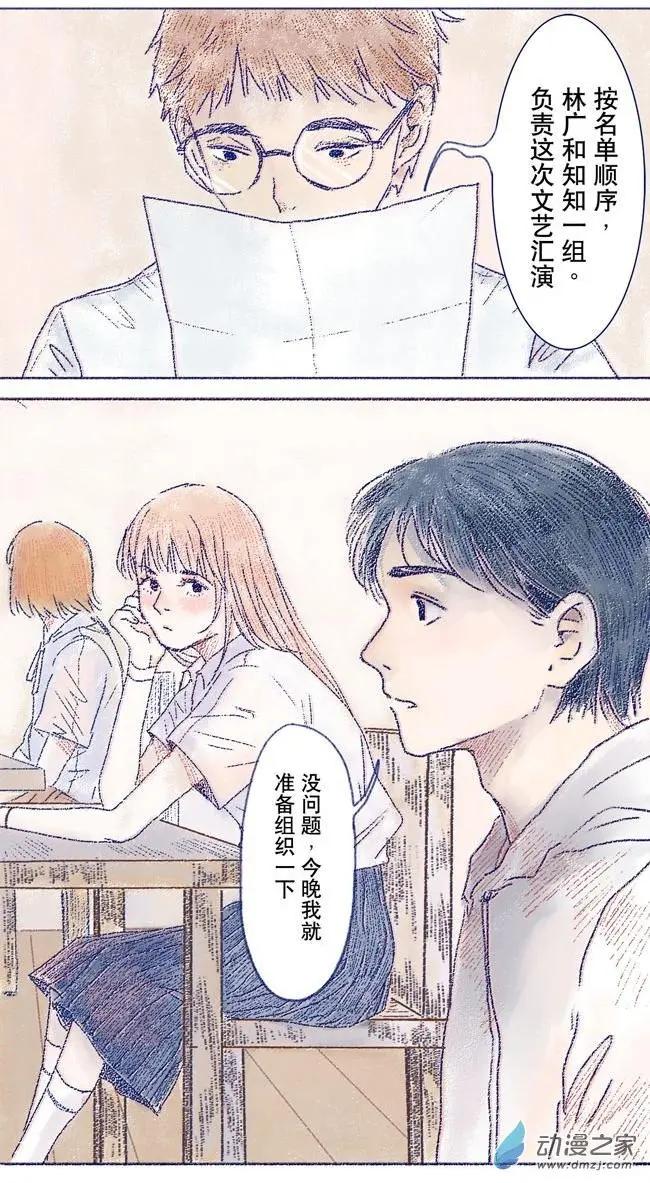 6月刊05(1/2)-第13话