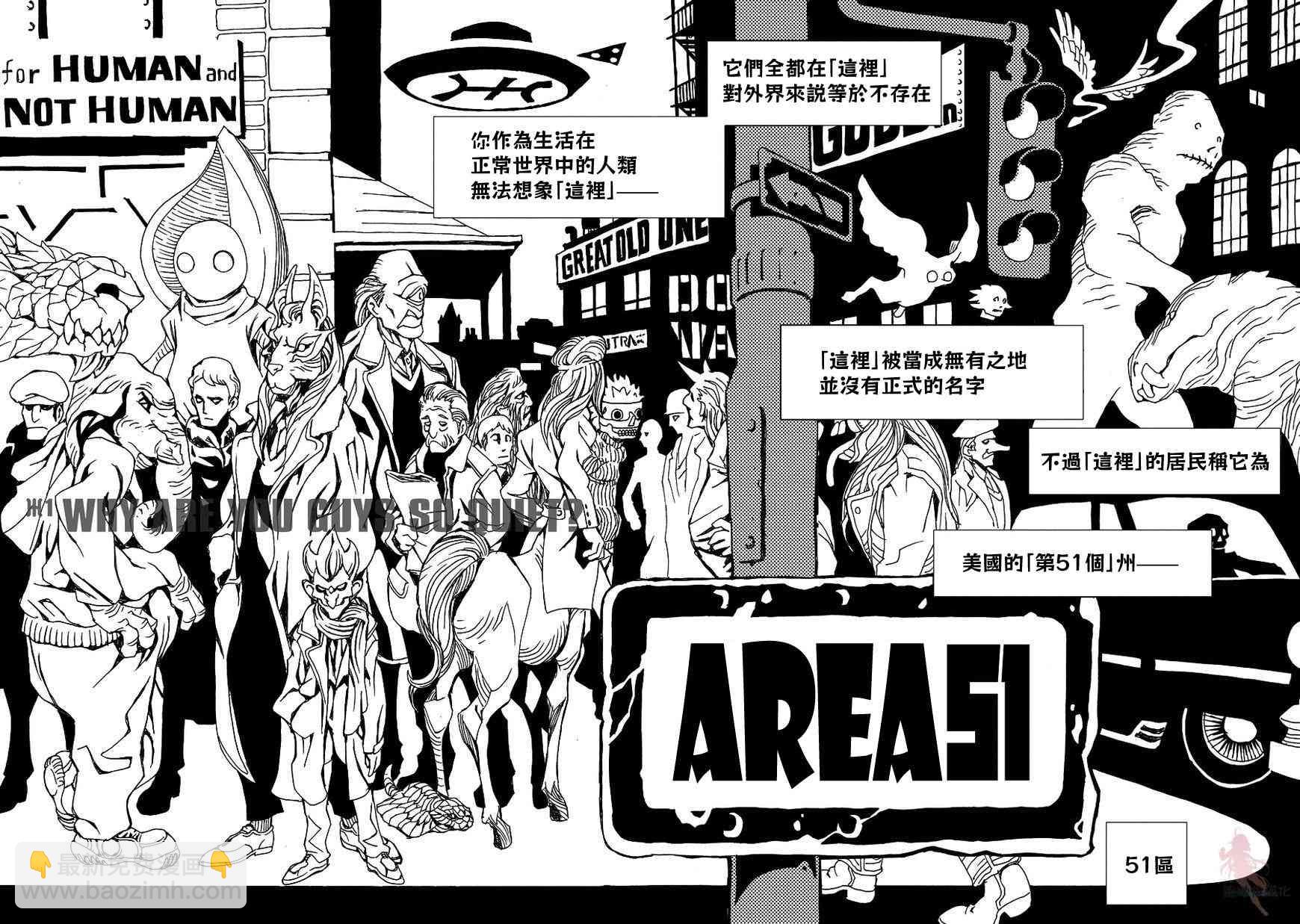 AREA51 - 第1話(1/2) - 6