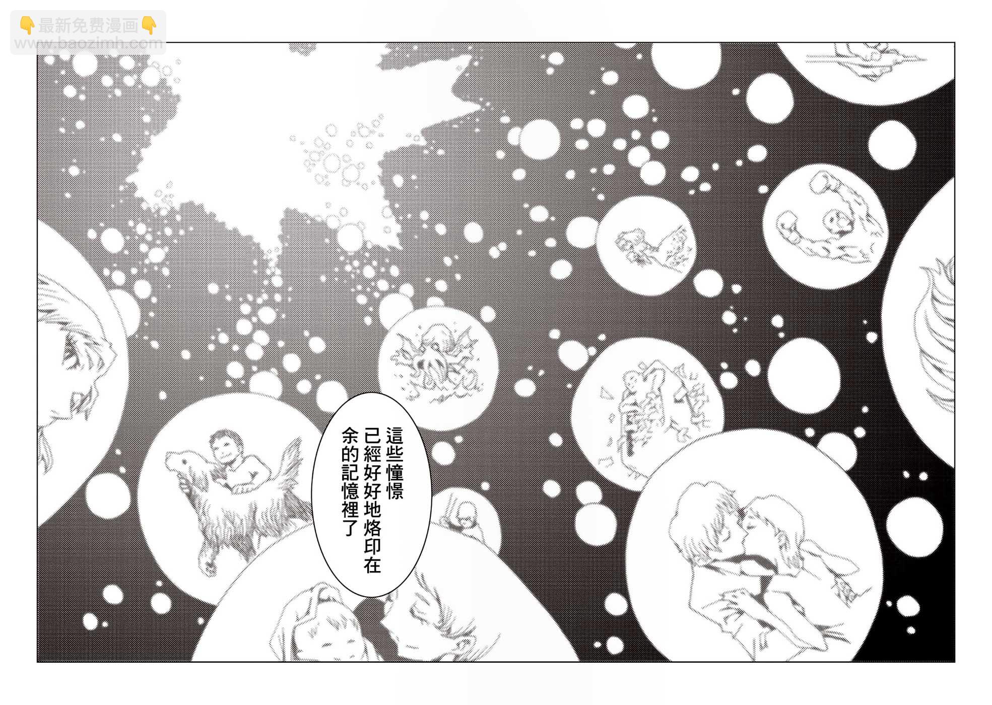 AREA51 - 第35話 - 3