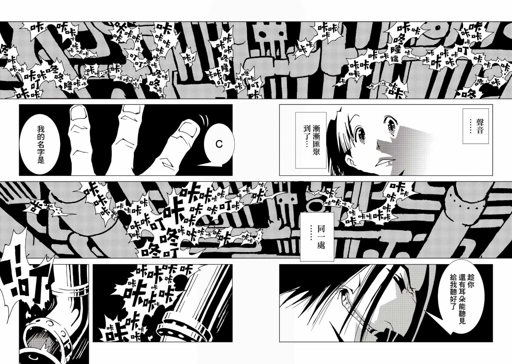 AREA51 - 第37話 - 2