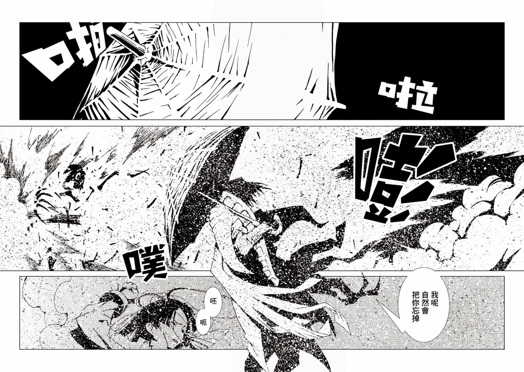 AREA51 - 第37話 - 6
