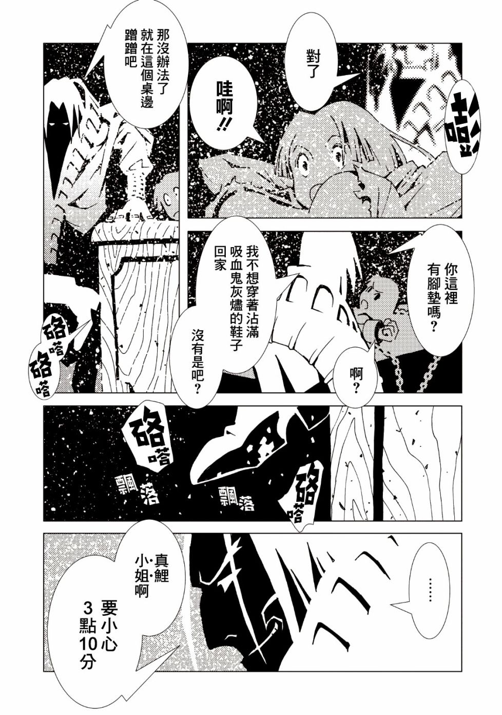 AREA51 - 第37話 - 8