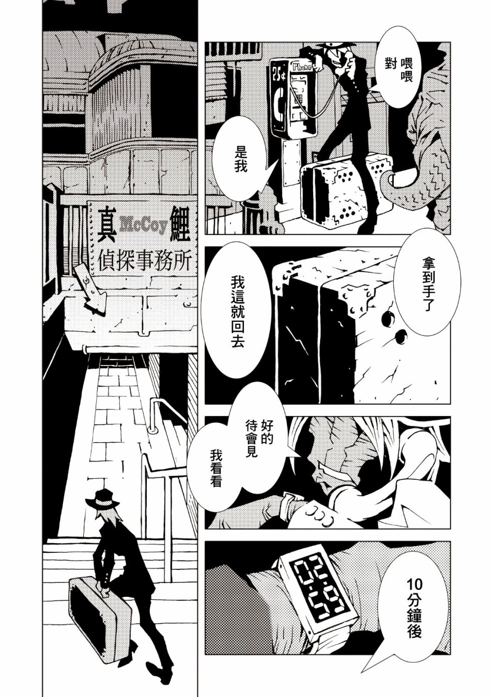 AREA51 - 第37話 - 4