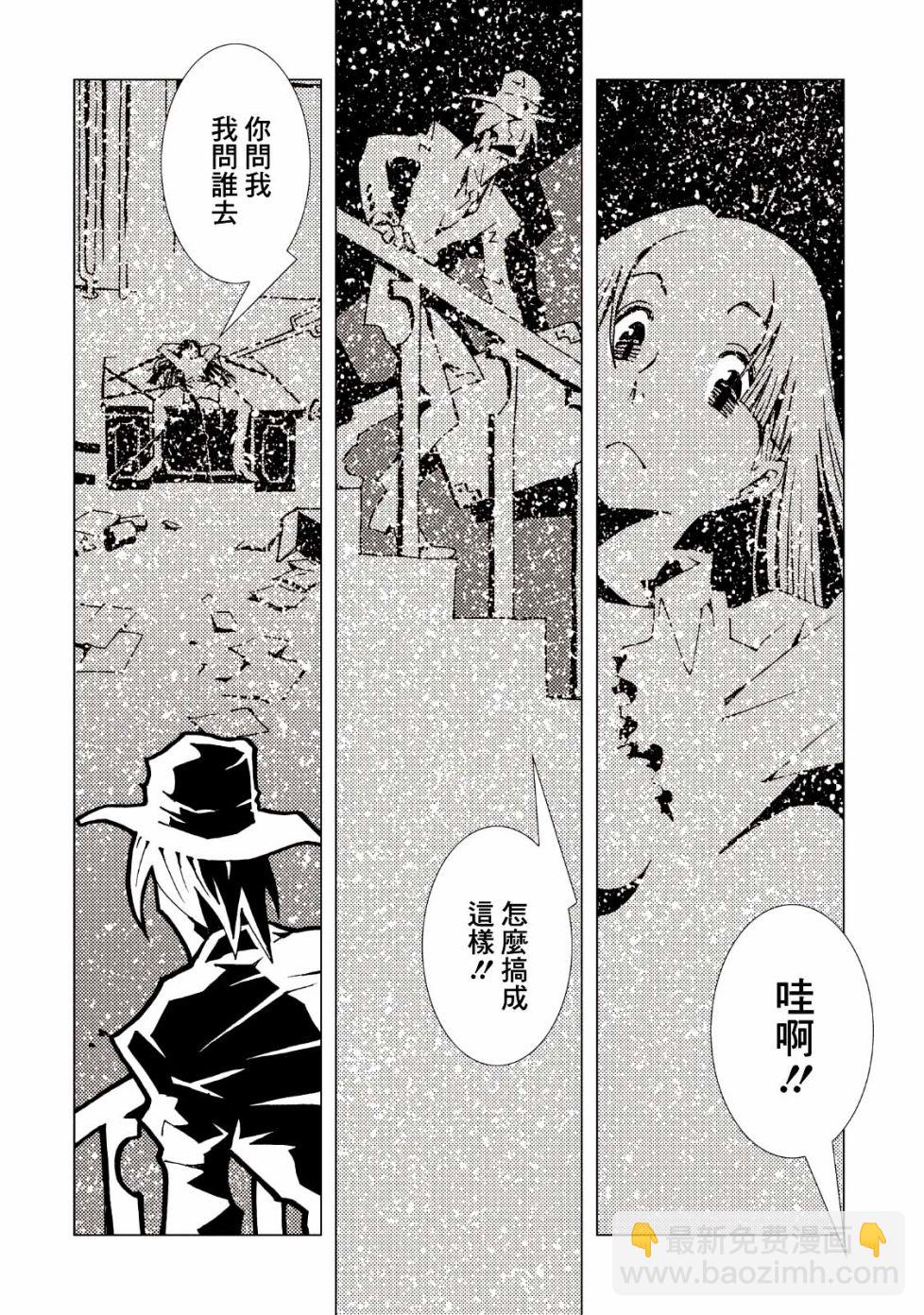 AREA51 - 第37話 - 5